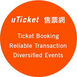 uTicket 售票網